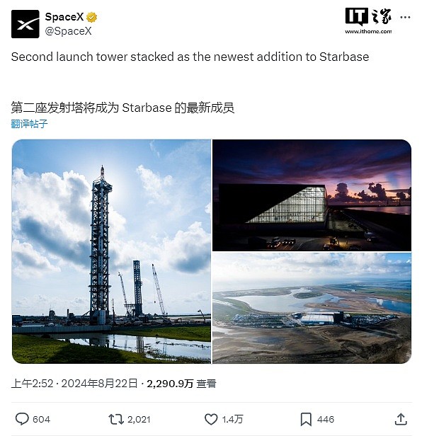 SpaceX 星舰基地再添新塔，距马斯克圆梦火星更近一步 - 1