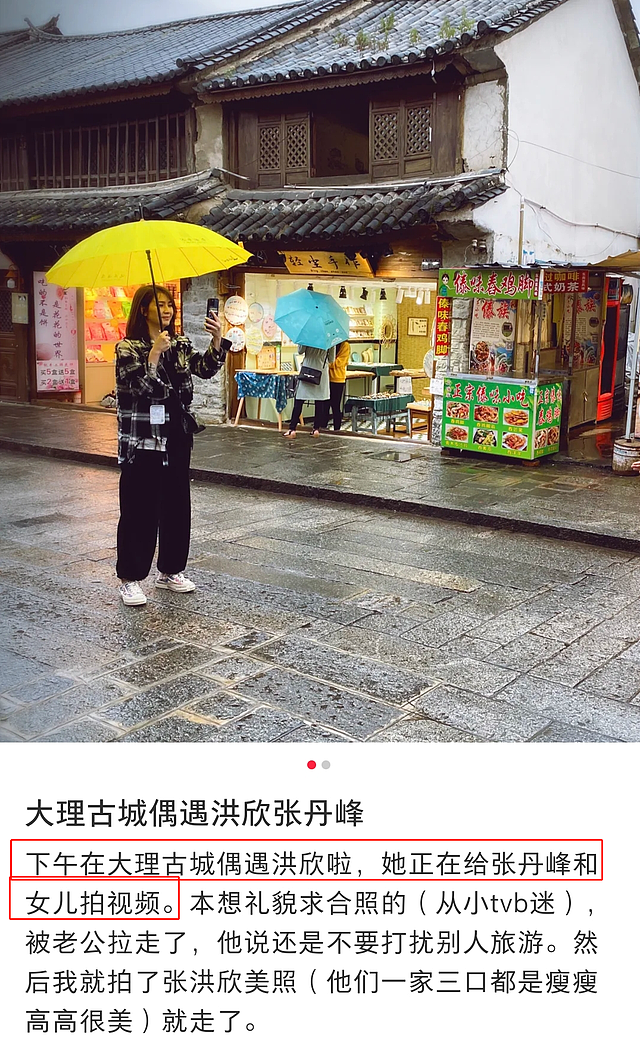 张丹峰晒与女儿跳舞视频，7岁彤彤乖巧可爱，被曝拍摄人是洪欣 - 7