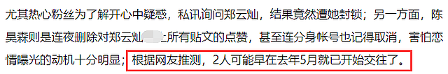 欧弟前妻郑云灿情人节约会被拍，与男星多次传绯闻，两人均未承认 - 13