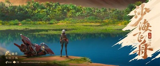 《王者荣耀》发布新英雄戈娅CG 驾驶沙舟征服黑沙暴 - 7