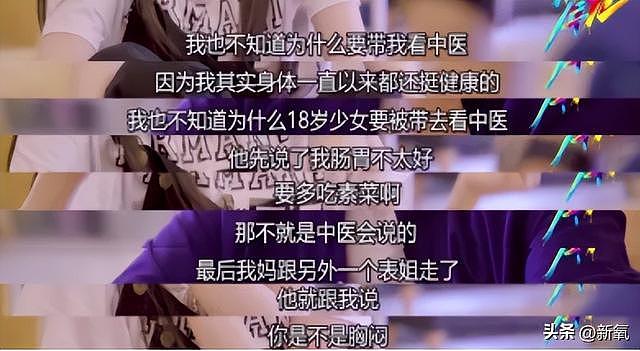 盲女才是欧阳娜娜的舒适圈？人设全崩后她终于找到新赛道了 - 12