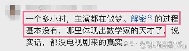 《解密》血亏！《逆行人生》卖不过动漫！陈思诚徐峥跌下票房神坛 - 17