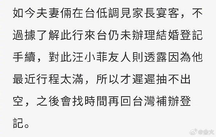 台媒拍到汪小菲和Mandy在台湾补请宴客… - 3