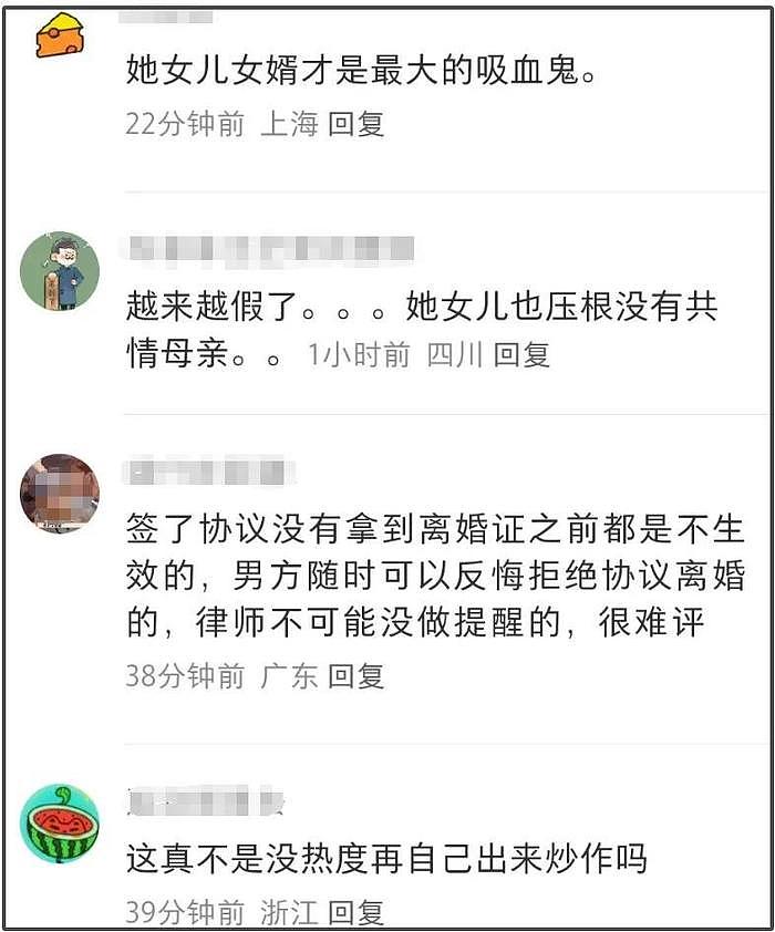 靠离婚炒作？网红自驾游阿姨遭质疑，网友爆料钱和账号由女儿操控 - 14