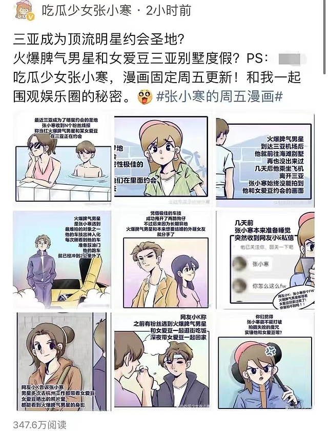 恋情再添新证据！黄子韬驾车带徐艺洋外出吃饭，相处默契宛如夫妻 - 8