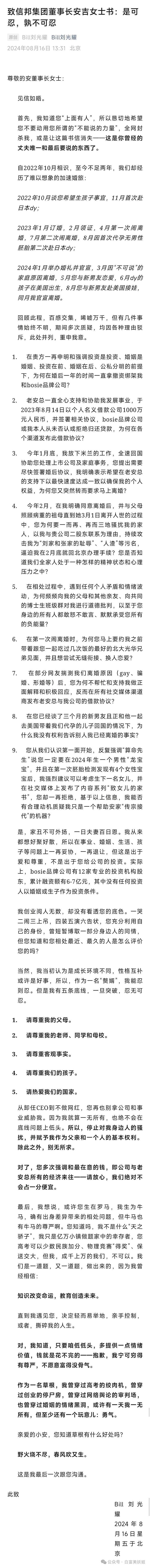 贵州女首富狂掷6400万娶北大草根学霸，只为取精代孕男胎？ - 5