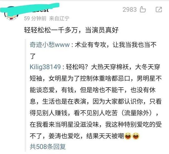 毛晓彤被曝欠薪1250万，7年前高收入惹争议，网友：她也不红 - 9