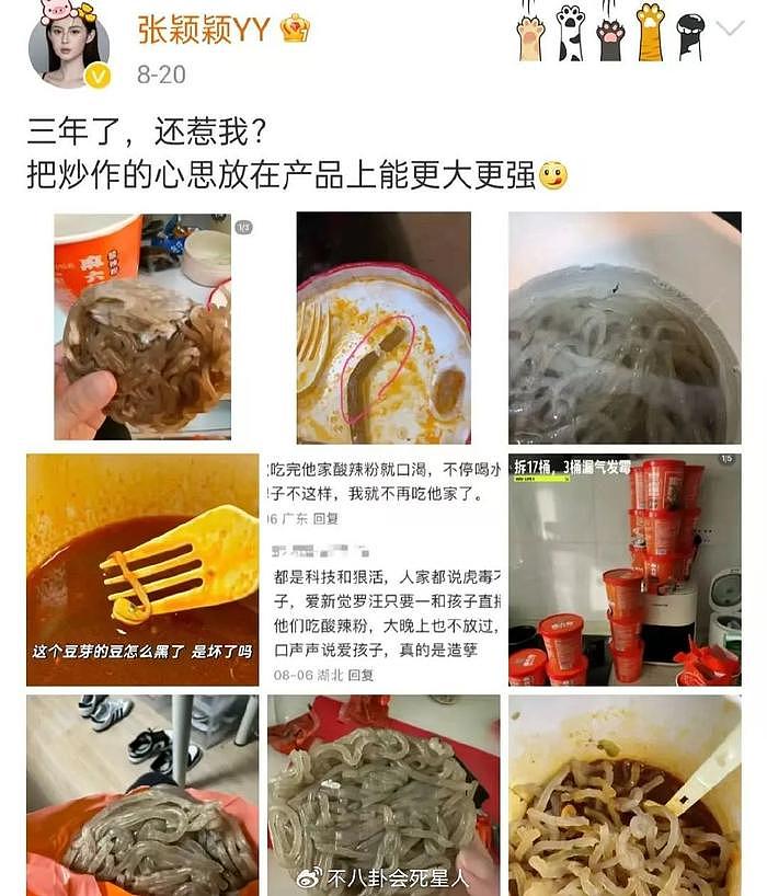 汪小菲后院起火！前任现任“互撕”，马筱梅一句话暴露真实情商 - 2