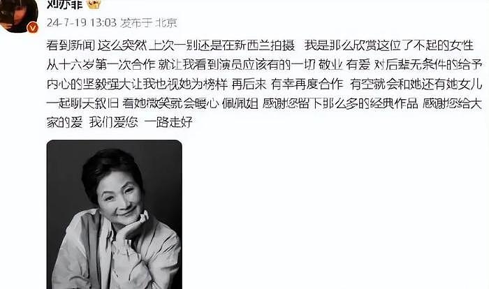 郑佩佩儿子发文悼念母亲，配图温馨全家福，透露临终获孙子陪伴，将谨记教诲做人 - 5