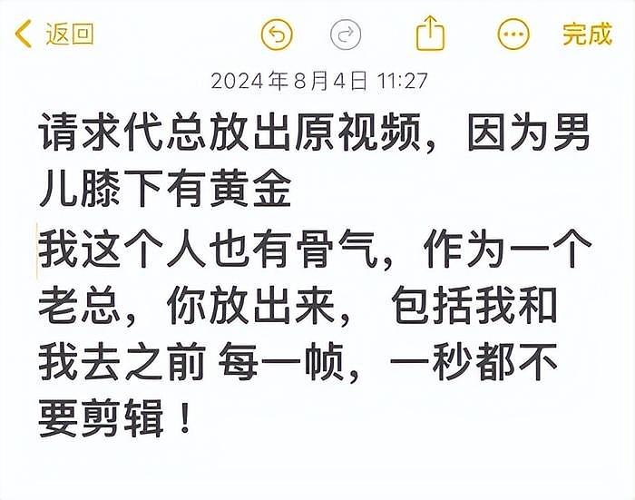 樊小慧风波越闹越凶！本人晒出千万月收入截图，喊话前老板还清白 - 10