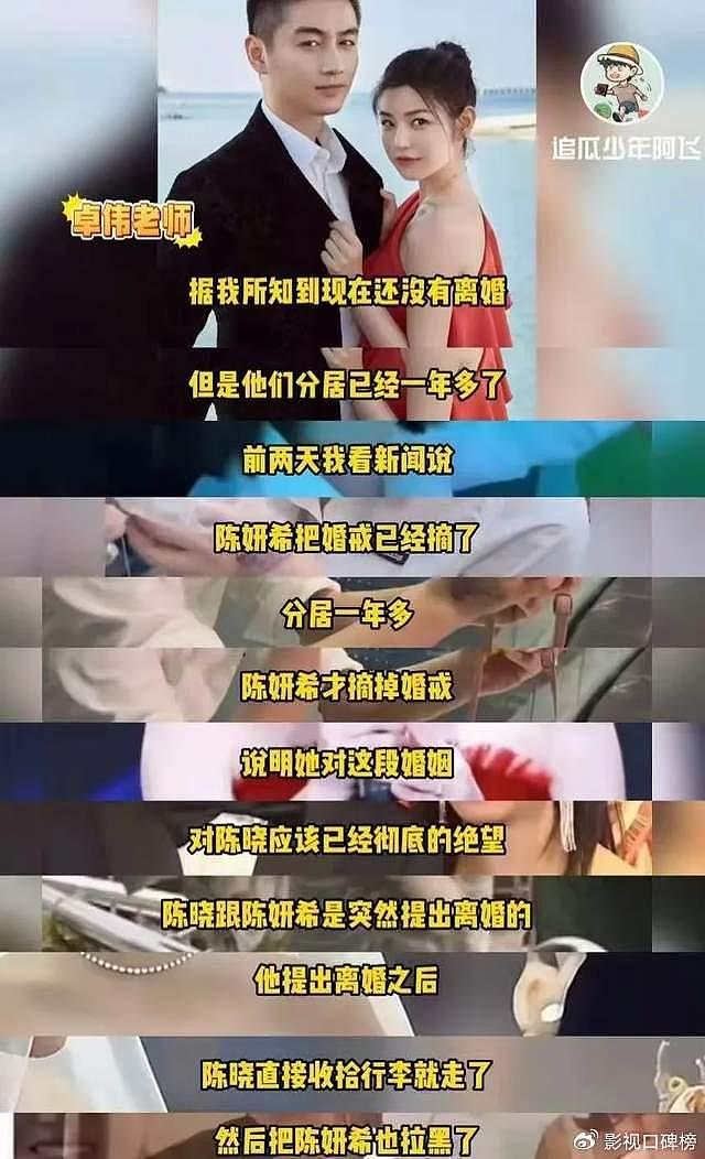 陈晓和陈妍希离婚冷静期，孩子成“导火索”，不体面是另有隐情？ - 1