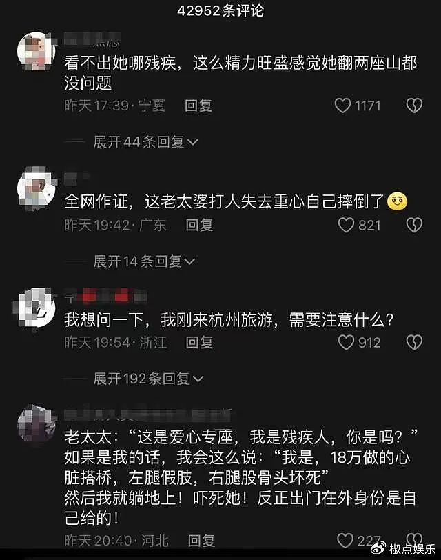 气愤！男子拒让座遭老人暴打后续，杭州地铁回应，评论区骂声一片 - 11