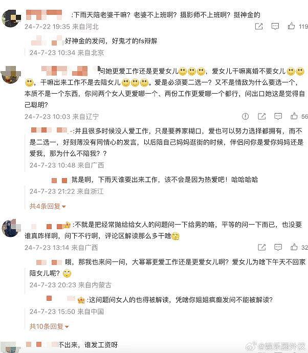 杨幂之前的采访被审判了 你觉得问的问题过分吗？ - 2