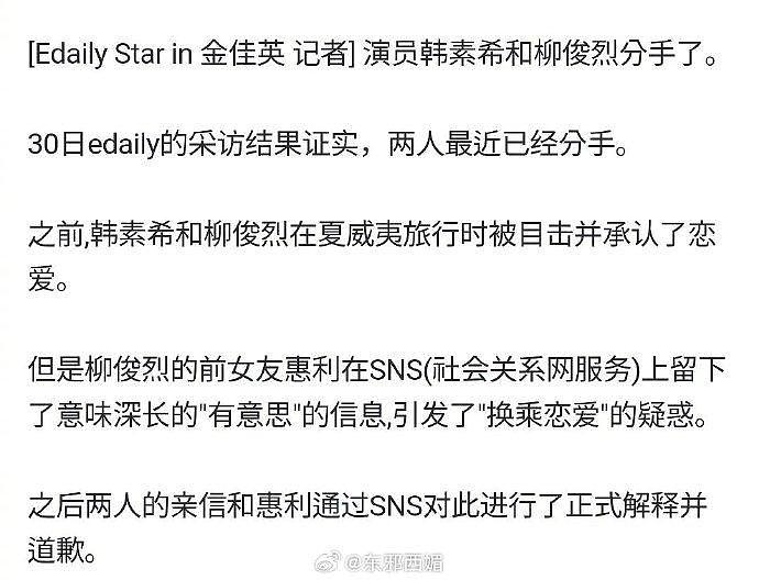 韩网最新：柳俊烈韩素希分手， 苏西姐发了妮可基德曼那张经典离婚爽飞照.. - 2