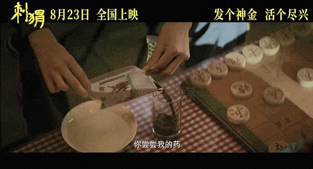 票房和沈腾新片旗鼓相当，葛优近10年最好的作品，王俊凯没拖后腿 - 3