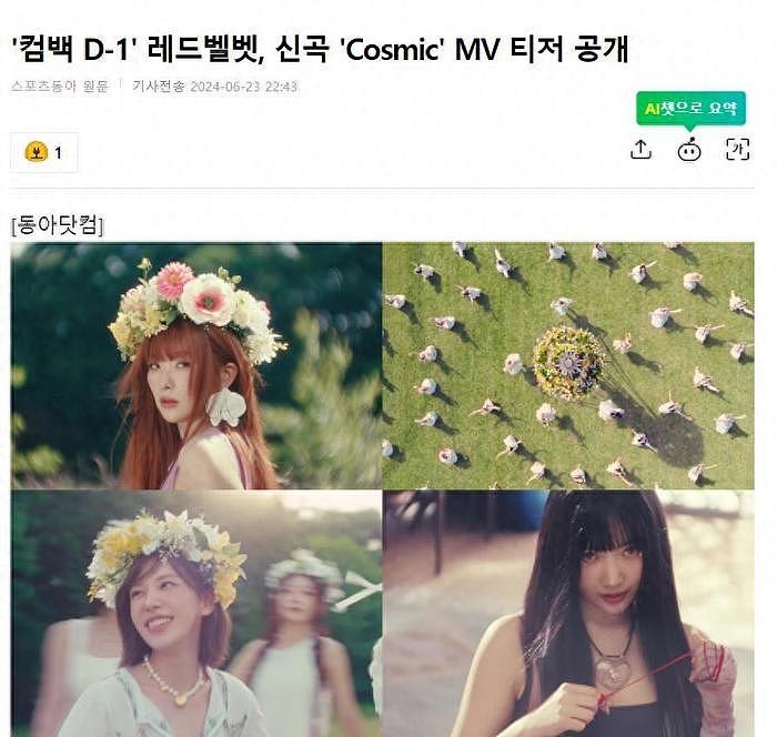 韩国知名女团，新歌MV预告片，成员演绎经典电影，引发韩网友热议 - 1
