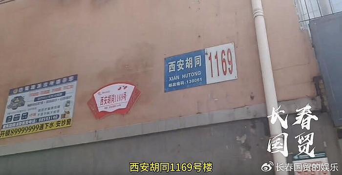 网友爆料：长春一老楼消防通道不符合要求，居民们担心安全 - 1