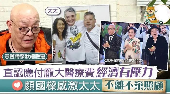 71岁港星颜国梁离世！在TVB拍戏28年晚景凄凉，患癌住院被护工呵斥 - 4
