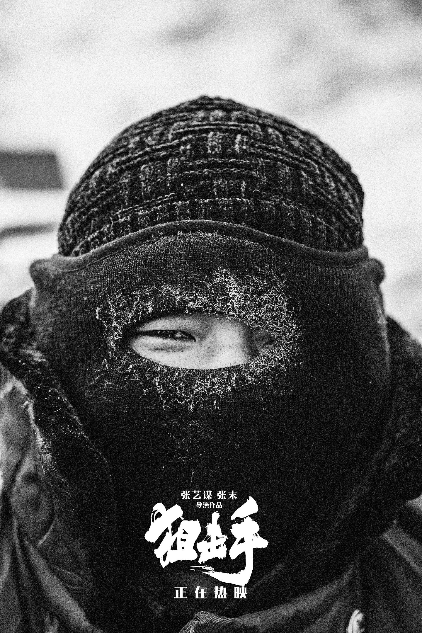 《狙击手》是在吉林白山拍的，拍摄时最冷气温达到零下35度…… - 4