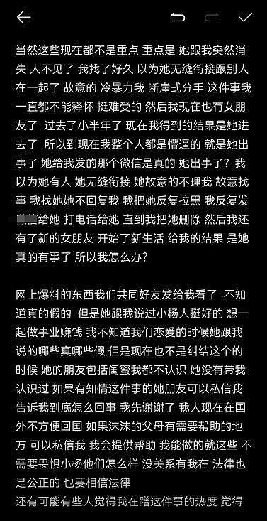 小杨哥慌了！辛巴再点名：卢庆文和沫沫无关，再追究毁的是小杨哥 - 21