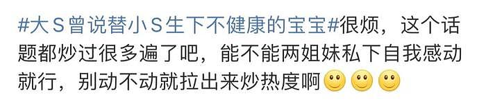 大S近照被嘲苍老，本人回应表示不在意网友评价，被指嘴硬强撑 - 15