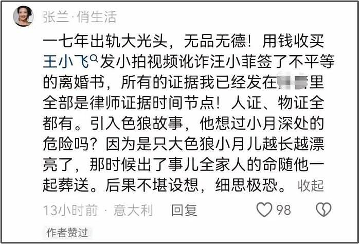 马筱梅和张颖颖对战，怒骂其知三当三太精彩，大S坐收渔翁之利 - 18