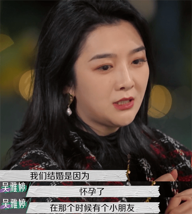 吴雅婷哭着谈与王烁鑫结婚原因，自曝婚前意外流产，否认前夫婚内出轨 - 8