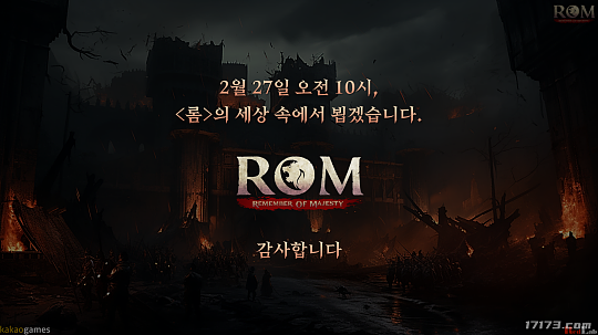 《R.O.M》开发总监：游戏界面算不上抄袭 27日正常上线 - 2