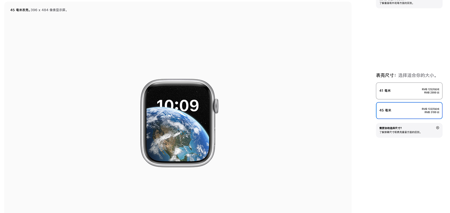 苹果在线商城优化 Apple Watch 购物体验 - 3