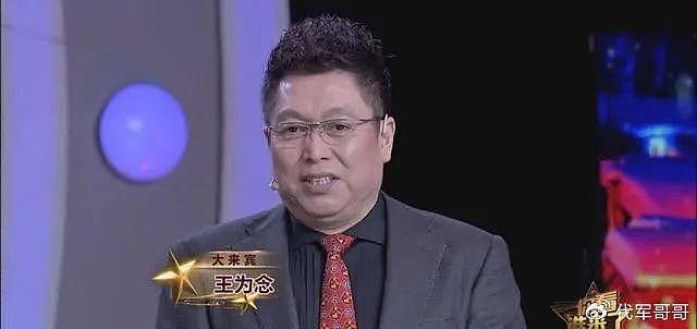 小香玉与王为念离婚18年后，嫁小5岁樊泽峰，40岁高龄产子也幸福 - 3