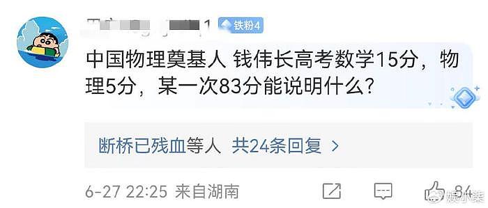 姜萍事件大反转，官方证实其月考83分不及格，北大数学家下场质疑 - 9