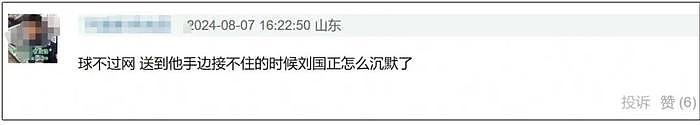 男乒比赛解说员又惹争议！狂夸王楚钦区别对待马龙，网友要求换人 - 10