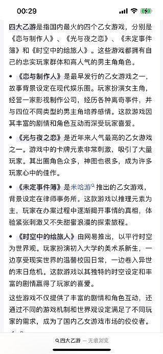 未定事件簿玩家现在急得团团转 以防有人看不懂解释一下 - 2