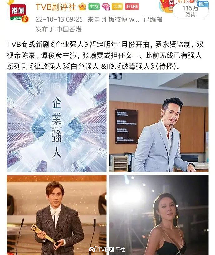 TVB新剧延期开机，两大视帝陈豪谭俊彦主演，女主角换成龚嘉欣 - 8