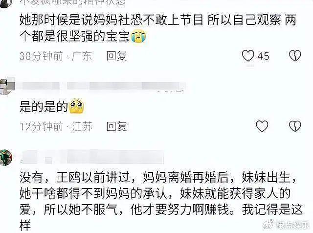 于文文首谈原生家庭落泪：和父母缘分尽了，10年互相不联系不打扰 - 10