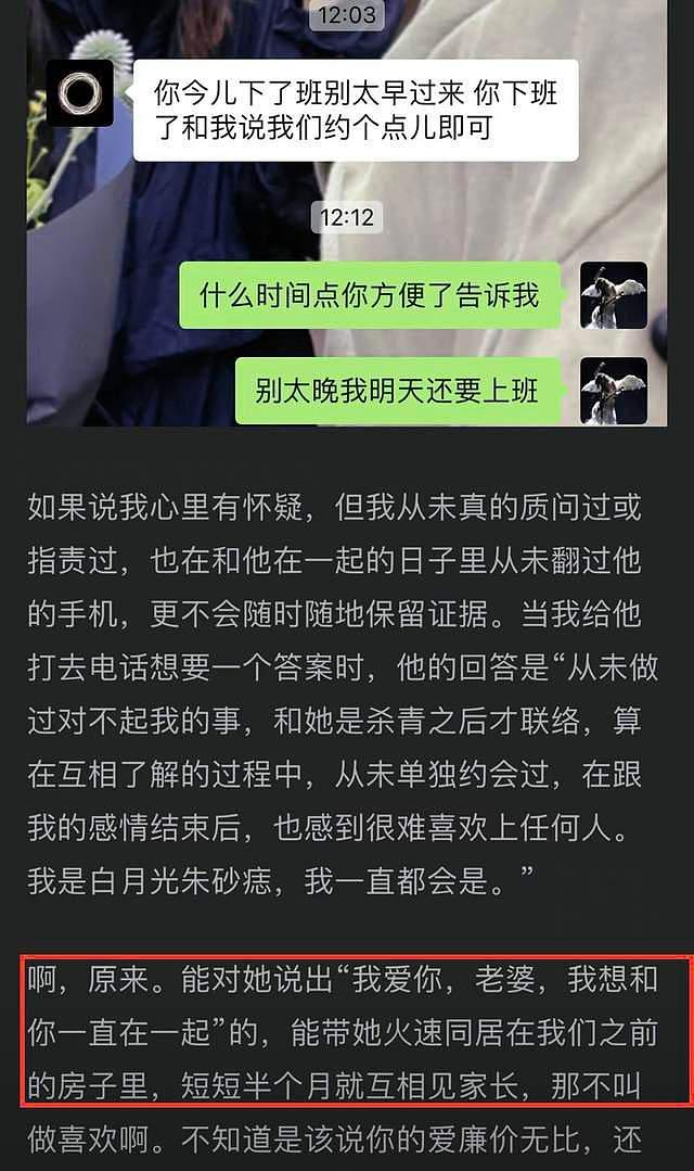 20岁喜剧演员孙天宇被曝出轨，与同剧组女演员搞暧昧，公司已回应 - 12