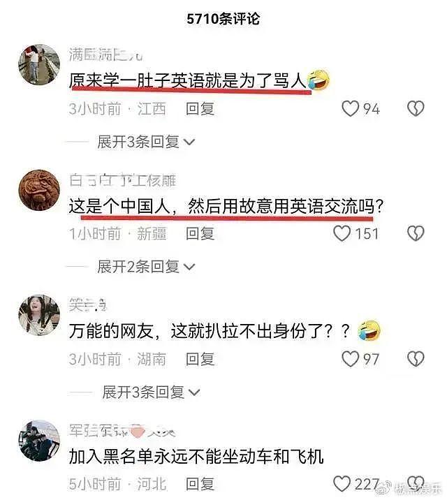 女子高铁飙英文骂哭乘务员，“不了了之”难以服众，网友：不拘吗？ - 15