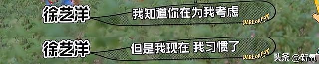 把恋爱当事业的徐艺洋，4年也没戴上黄子韬同款4000w手表 - 39