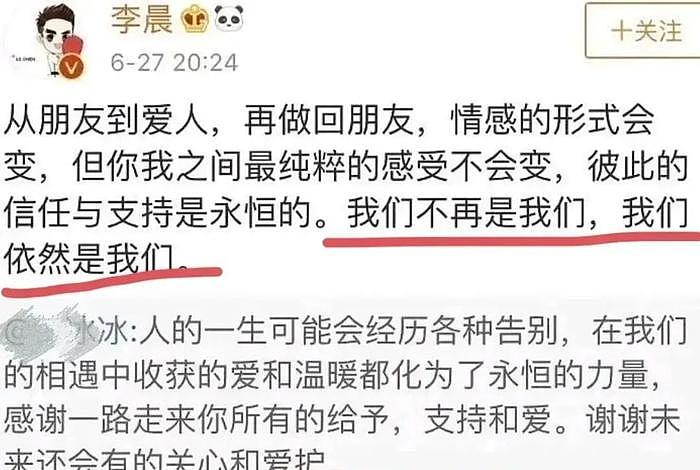 笑不活了！黄子韬徐艺洋浪漫官宣，评论区却没有一句祝福语 - 7