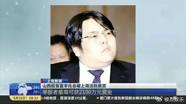 前首富高调迎娶女明星，败光百亿失踪6年，大数据都不知他在哪？ - 6