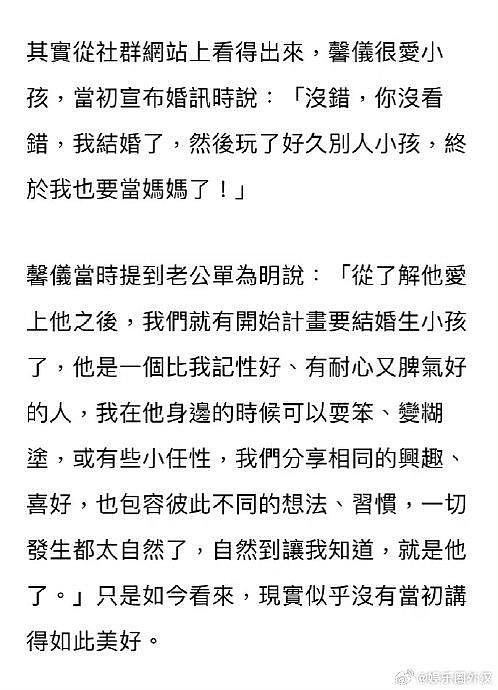 苏打绿谢馨仪回应婚变传闻：正在学习跟另一半以家人相处… - 6