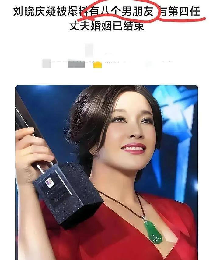 曝刘晓庆已与第四任富豪老公离婚，还有八个男朋友，好友爆料惊呆众人 - 3