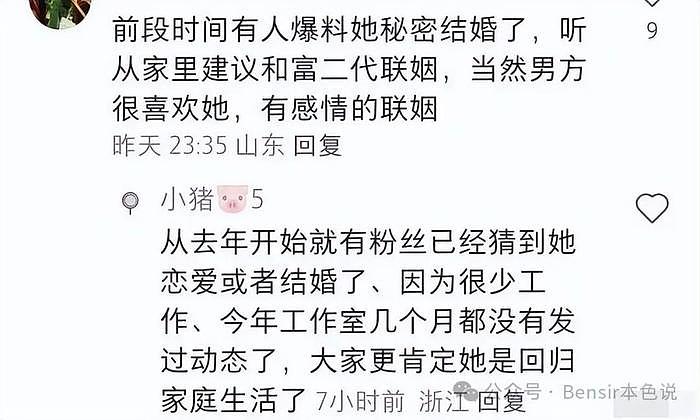 白富美女星嫁给百亿富二代，刚进门富豪公公就出事跑路了？ - 28