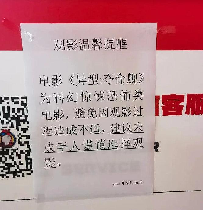 家长投诉侧面引爆了票房，以至于会有网友问，这是片方策划的“反向营销”吗？ - 3