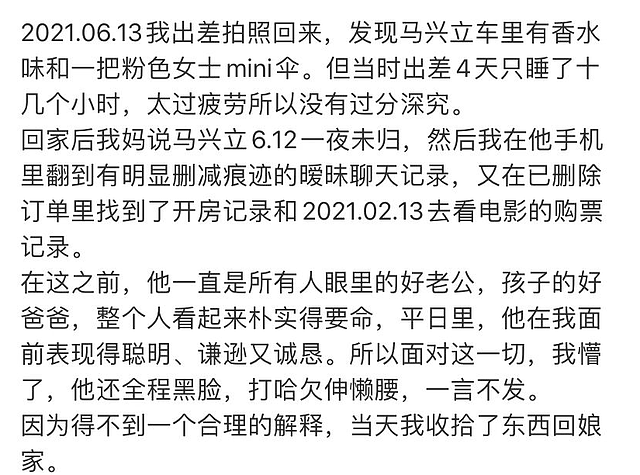 网红李大米曝老公出轨，亲自放锤有图有记录，第三者还发文挑衅 - 3