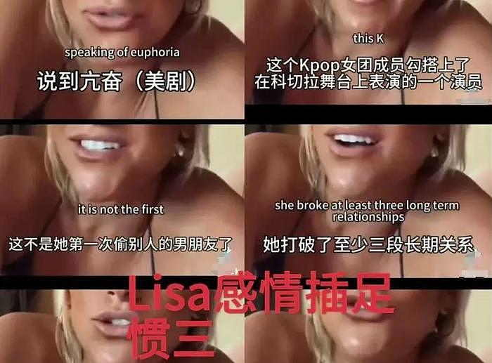 豪门难嫁！Lisa被曝当小三上位拿下LV代言，三公子至今没给她名分 - 3