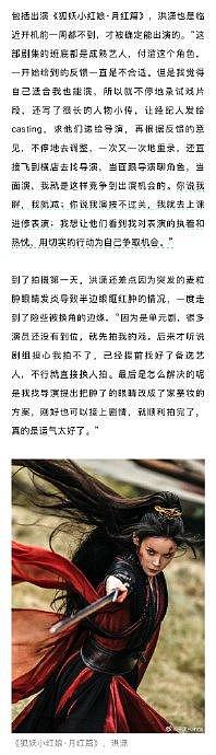 《苍兰诀》中的结黎，让@洪潇Hanna 成了被网友热议的“上桌咖” - 12