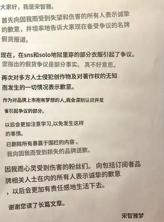 宋智雅公司放话要起诉网友，承认豪宅是租的，又被扒出更多假货 - 7