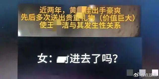 炸裂！汕头黄院长出轨人妻当场被抓，女方非常漂亮， 难怪院长把持不 - 3