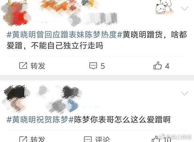 黄晓明蹭热度，周雨彤太自我，为啥开奥运会娱乐明星老被骂？ - 4